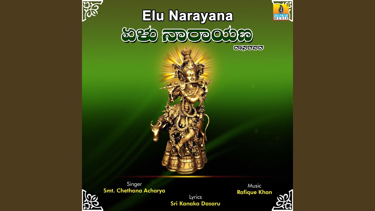 Elu Narayana