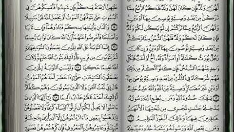 تلاوه خاشعه للشيخ ياسر الدوسري ((تلك حدود الله ومن يطع الله ورسوله يدخله جنتٍ  ))