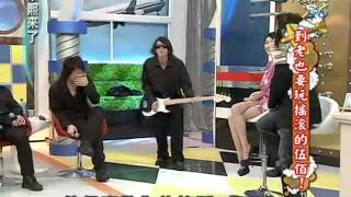 Kangxi 20111021 1/4 康熙來了