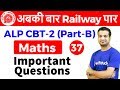 3:00 PM - RRB ALP CBT-2 2018 | Maths by Naman Sir | Important Questions