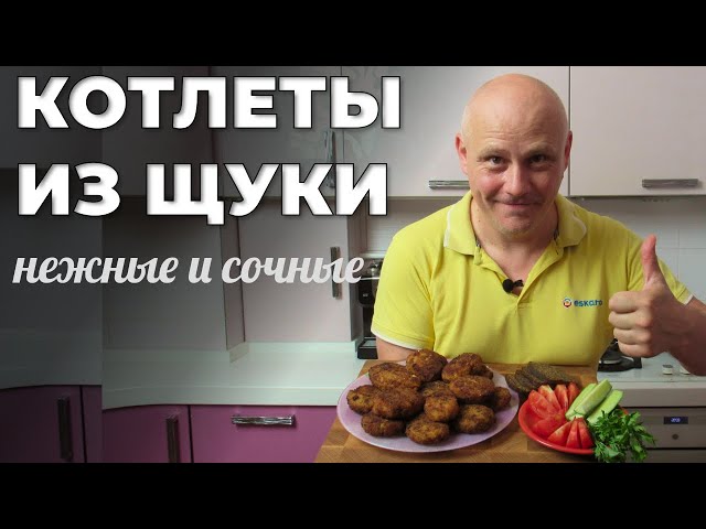 Котлеты из щуки с салом