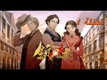 مسلسل انمى رومانسي تاريخي Ling Feng Zhe الحلقة الرابعة 4 مسلسل انمى رومانسي تاريخي Ling Feng Zhe الحلقة الرابعة 4
