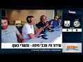 מכבי חיפה שידור חי