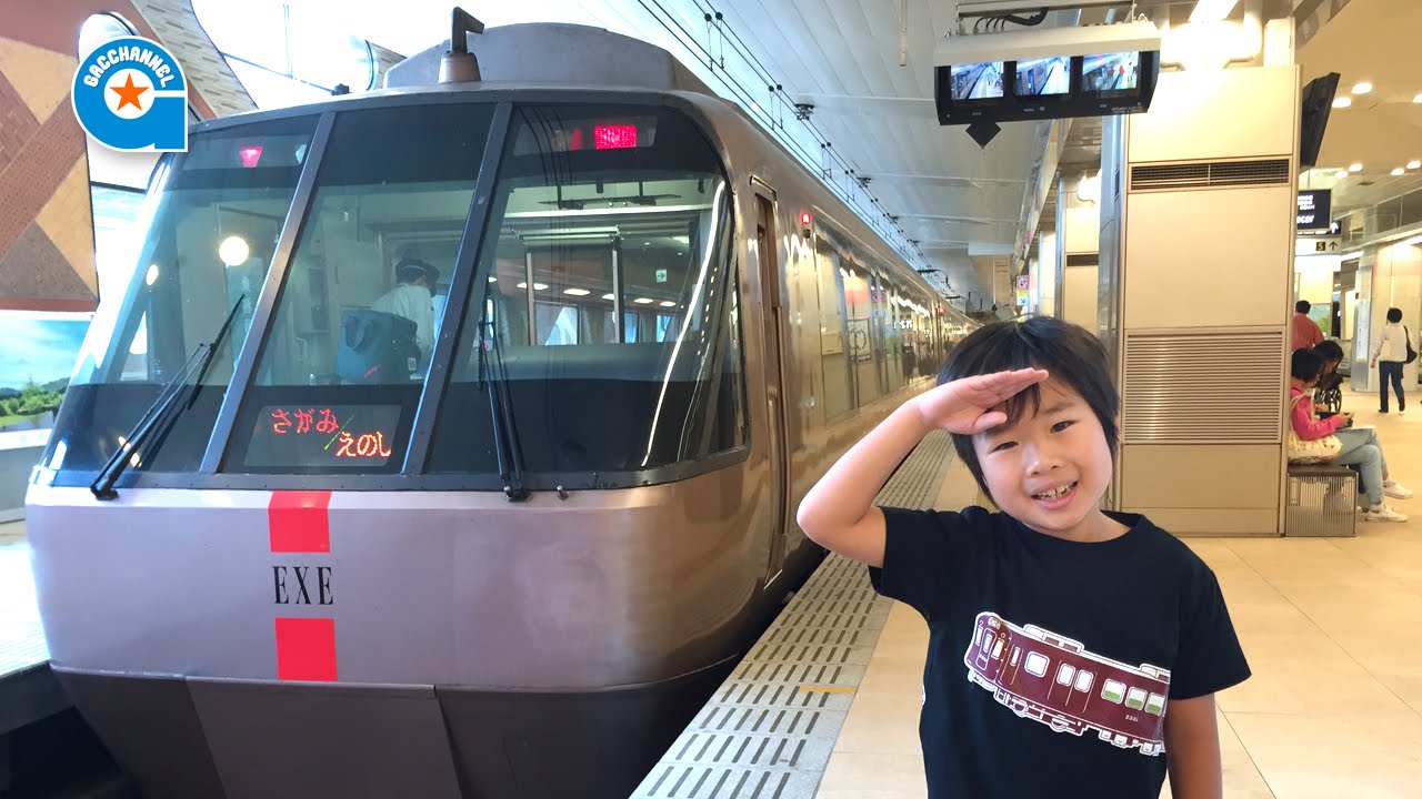 江ノ電に乗りました 江ノ島編 がっちゃんの電車で行こう シリーズ 小田急形exe Youtube