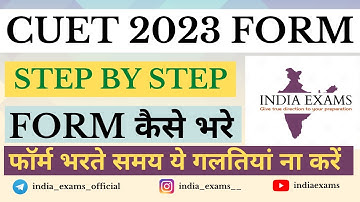How to fill CUET Application form 2023, CUET form Step By Step Process | CUET FORM 2023 | #cuet2023