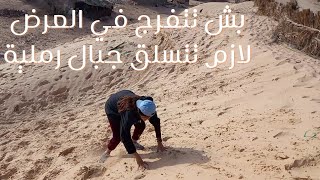 المدارج الرملية للمسرح في بشني☄?⛰☆المهرجان الدولي للمسرح بالصحراء☆