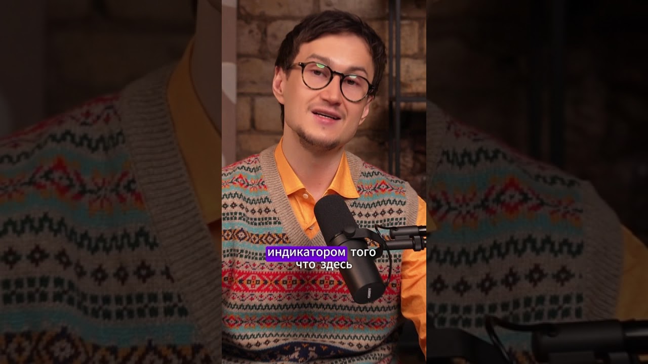Захват ликвидности — Transcript