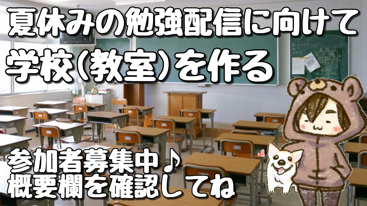 マインクラフト統合版 僕たちの夏休み 初日 Youtube