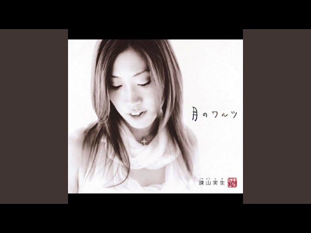 まさみ　JIN ワルツバージョン Tsuki No Waltz - YouTube