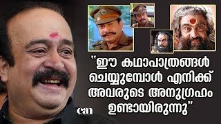 ജോലി ചെയ്താല്‍ കൂലി കിട്ടണം - സായികുമാര്‍ | EXCLUSIVE INTERVEIW PART 03 | CANCHANNELMEDIA