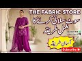Professional Method for Ladies Suit Stitching|Easy Sewing Tutorial#thefabricstore #lawn #sheikhupura