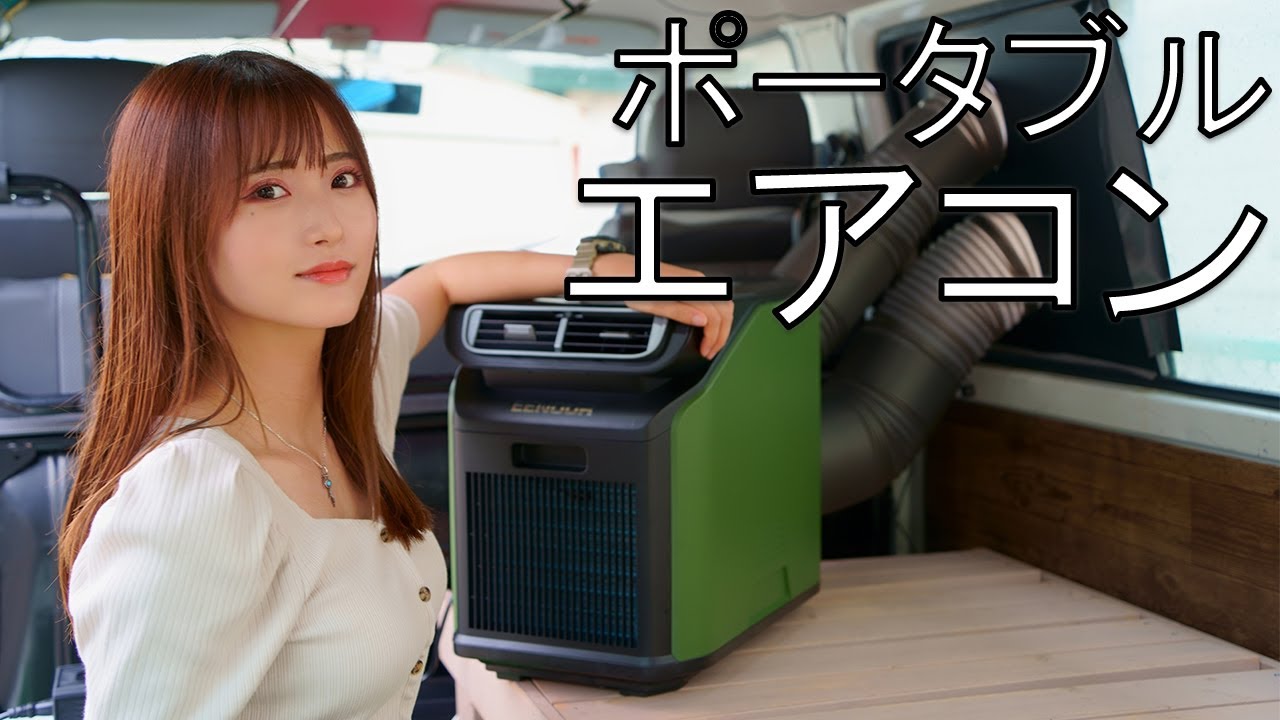 冷暖房/空調EENOUR ポータブルエアコン スポットクーラー 0.85kW アウトドア