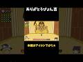 ありがとうぴょん吉