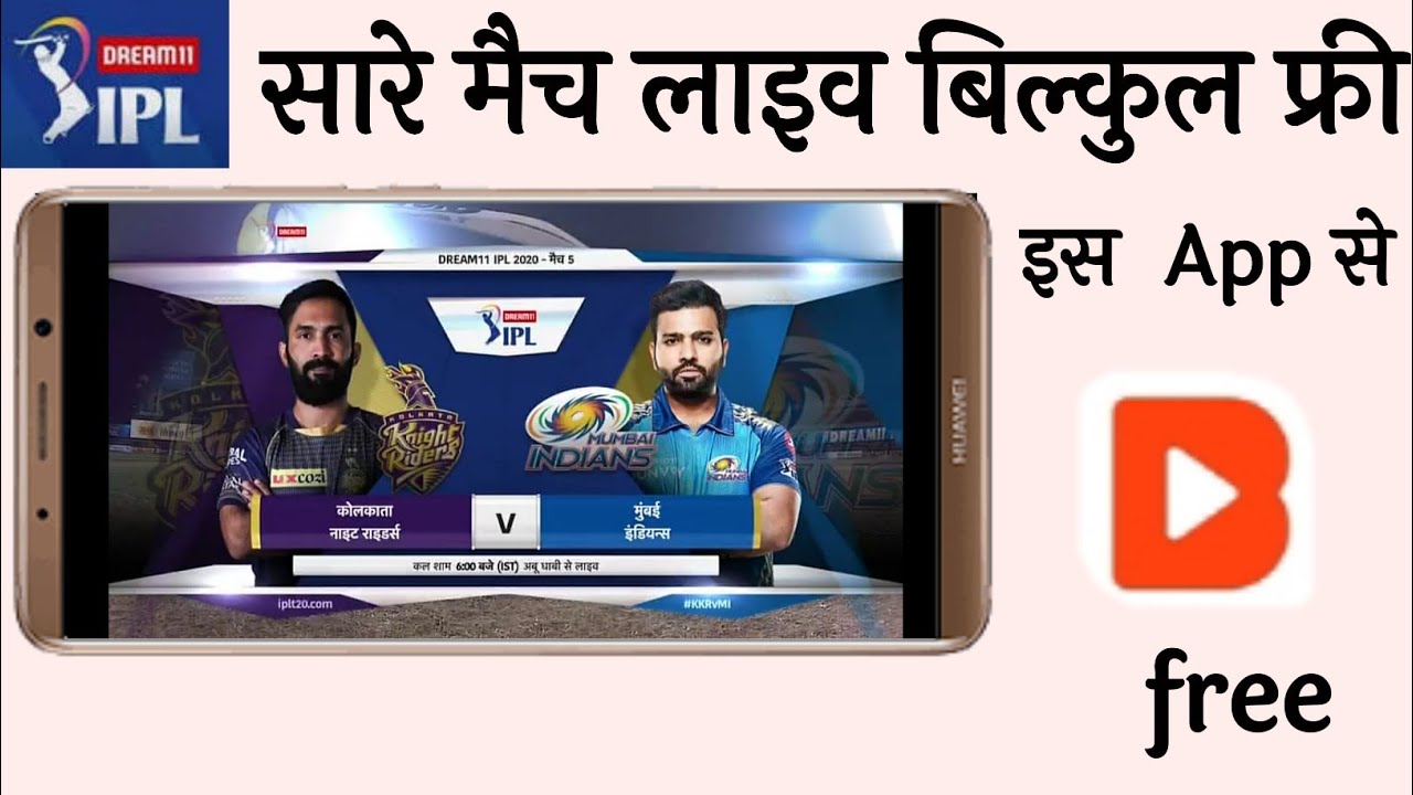 Ipl live match free kaise dekhe how to live IPL match free watch आईपीएल