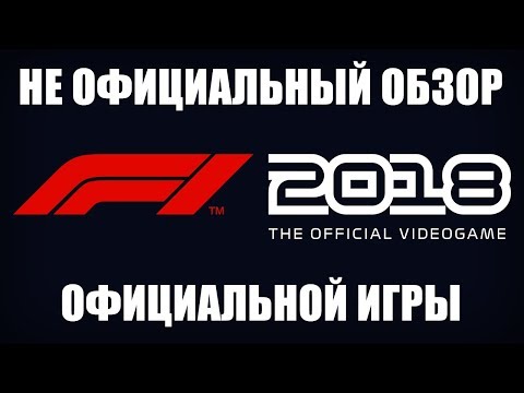 Видео: Преглед на F1 - пределните печалби правят най-добрата игра на F1 до момента на Codemasters