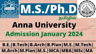 Anna University PhD Admission Procedure and Details in Tamil | January 2024 Session | தமிழில்