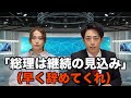もしもアナウンサーの心の声が漏れたら もしもアナウンサーの心の声が漏れたら