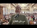 الأذان بصوت الشيخ ياسر الشرقاوي مسجد الرحمن الرحيم آذان 1446ه 2024 م