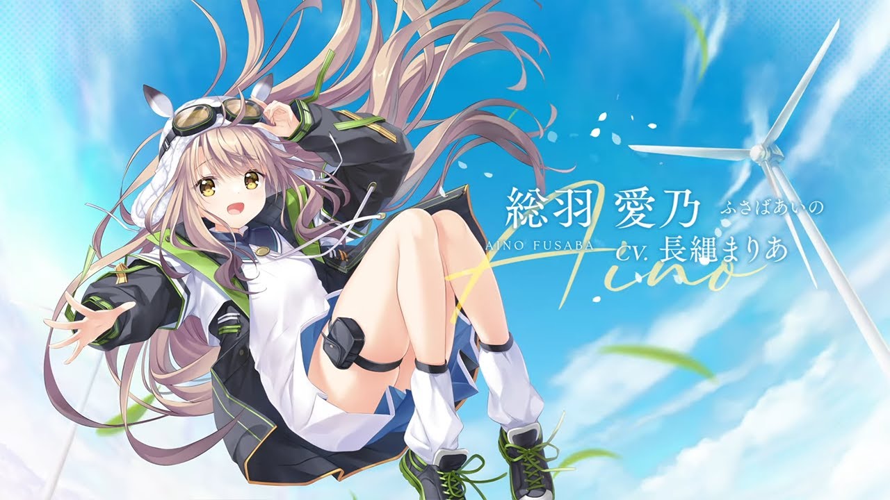 anemoi] Aino Souhan Character PV [CV. Maria Naganawa] - YouTube