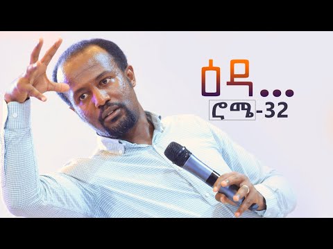 ቪዲዮ: ቅድስና ማለት ምን ማለት ነው?