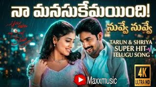 Naa Manasukemayindhi 4K Video Song l Nuvve Nuvve Movie | Tarun | Shriya Saran | Trivikram | 