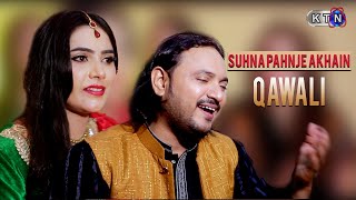 Suhna Pahnje Akhain Qawali   | On KTN ENTERTAINMENT