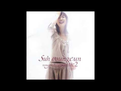 (+) 서영은 - 좋아 좋아