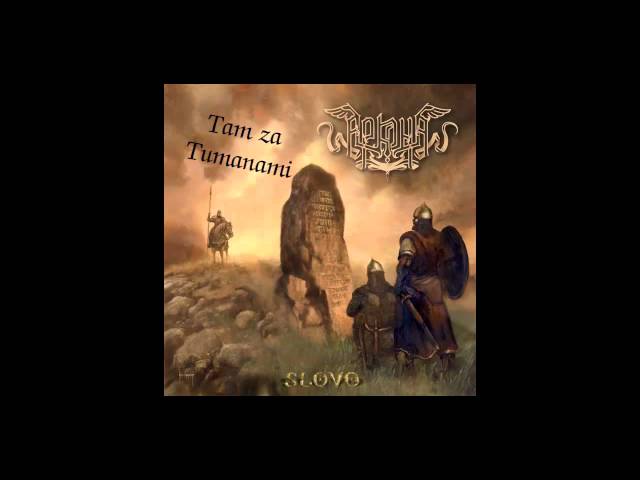 Arkona - Tam za tumanami