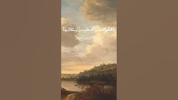 والذين صبروا ابتغاء وجه ربهم [سورة الرعد: ٢٢]