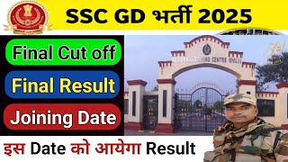 SSC GD 2025 Final Result कब आएगा ?😱 || Ssc gd  Final Cut off🔥|| SSC GD Final Result Date #sscgd2025