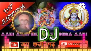 Chhattisgarhi Ramayan gana DJ screenshot 2