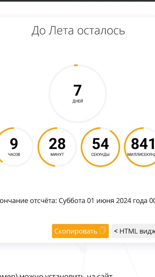 до лета осталось 7 дней 🥲 - YouTube