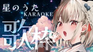 【歌枠】七夕の夜はまったり星のうた縛り💎✨️ #ウタノライブ【#Vsinger/#KARAOKE 】