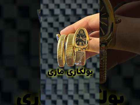 ساعت بولگاری ماری زنانه ساعت مچی  ساعت