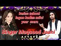 Kadan school lagan kadan milci yaar  mera  official singer maqsood jaani 2023