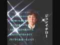 ジュンイチロー「さよならの手をふるように」