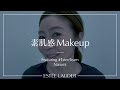 【公式】素肌感 Makeup ダブル ウェア ビューティ アドバイザーが素肌感を出すためのテクニックにチャレンジ！