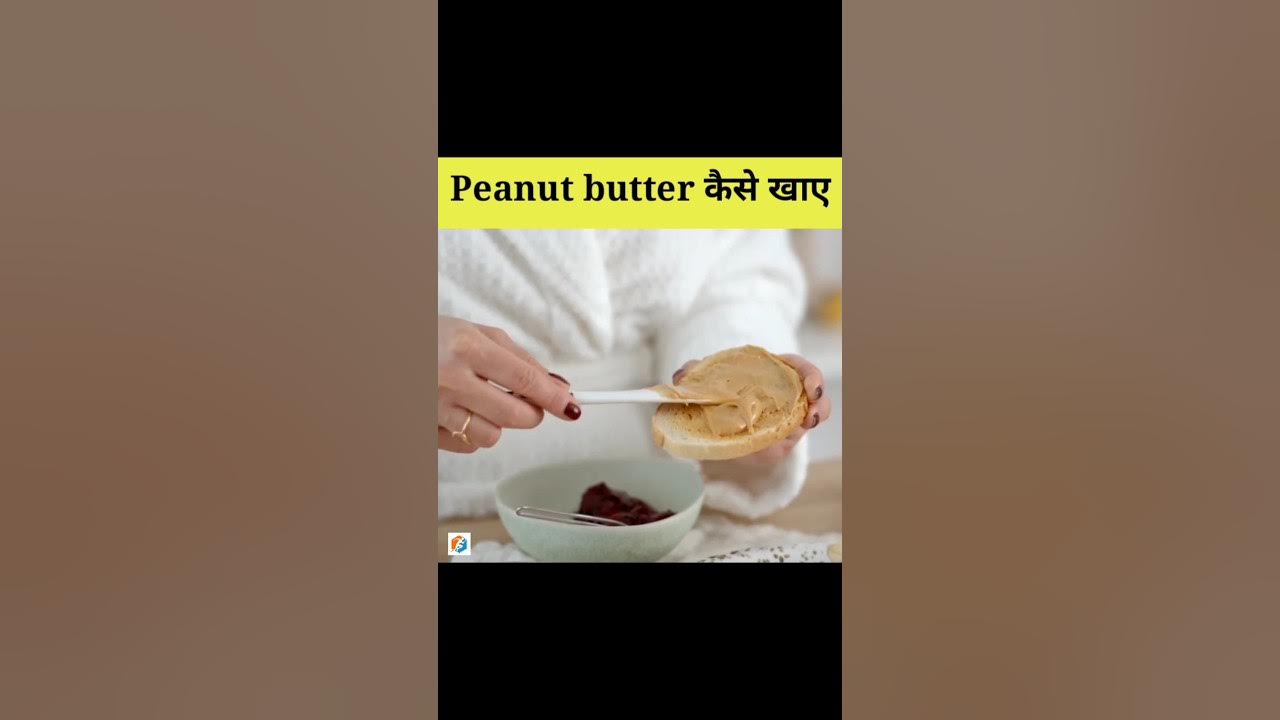 Peanut butter aise khane se jaldi wajan bdhadega 😱🔥 shorts 