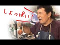 尖閣の海水と魚でアクアパッツァ作ってみた!【ビタロー】