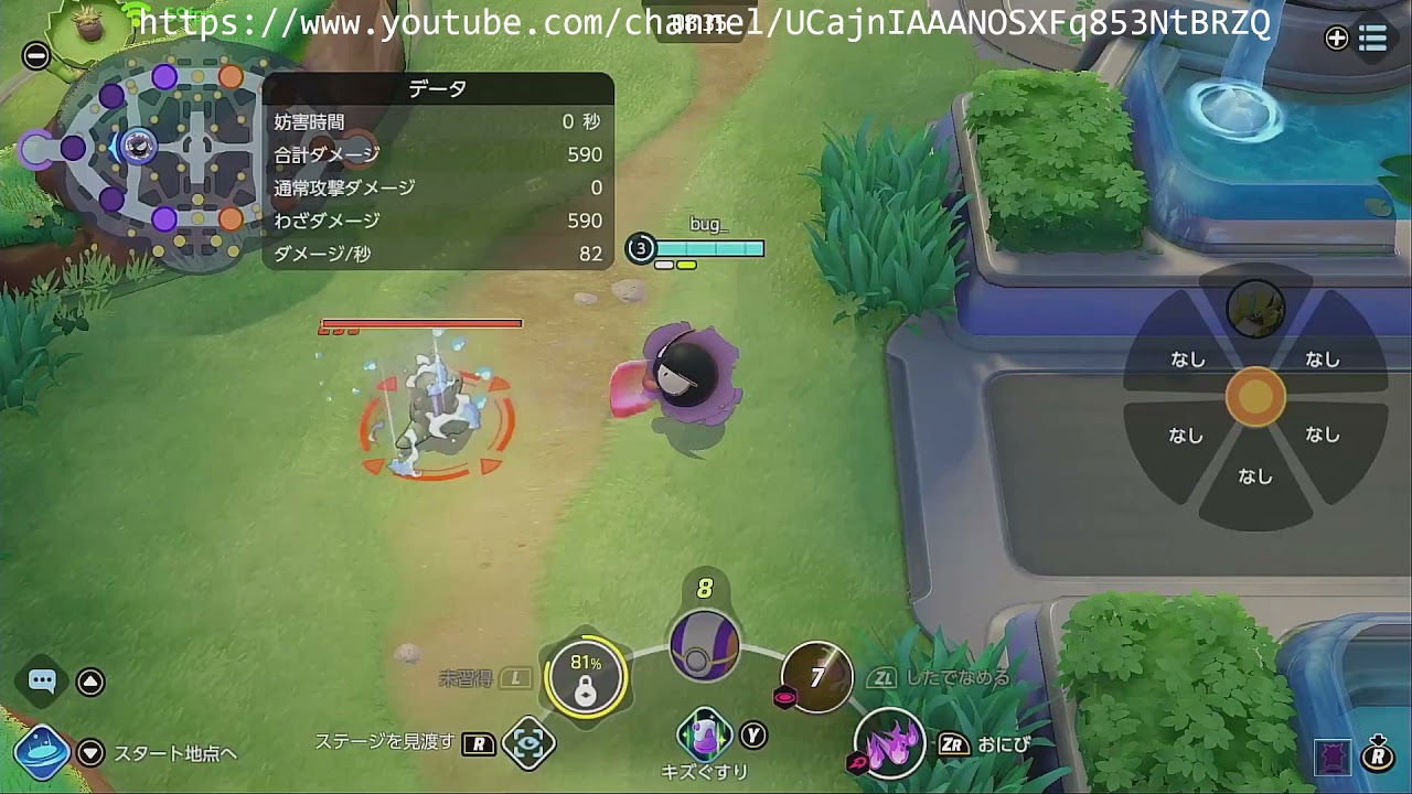 Pokemon Unite Genger Lick ポケモンユナイト ゲンガー したでなめる Youtube