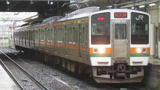 【鉄道開業150年】JR東日本211系(A61編成) 高崎駅発車シーン