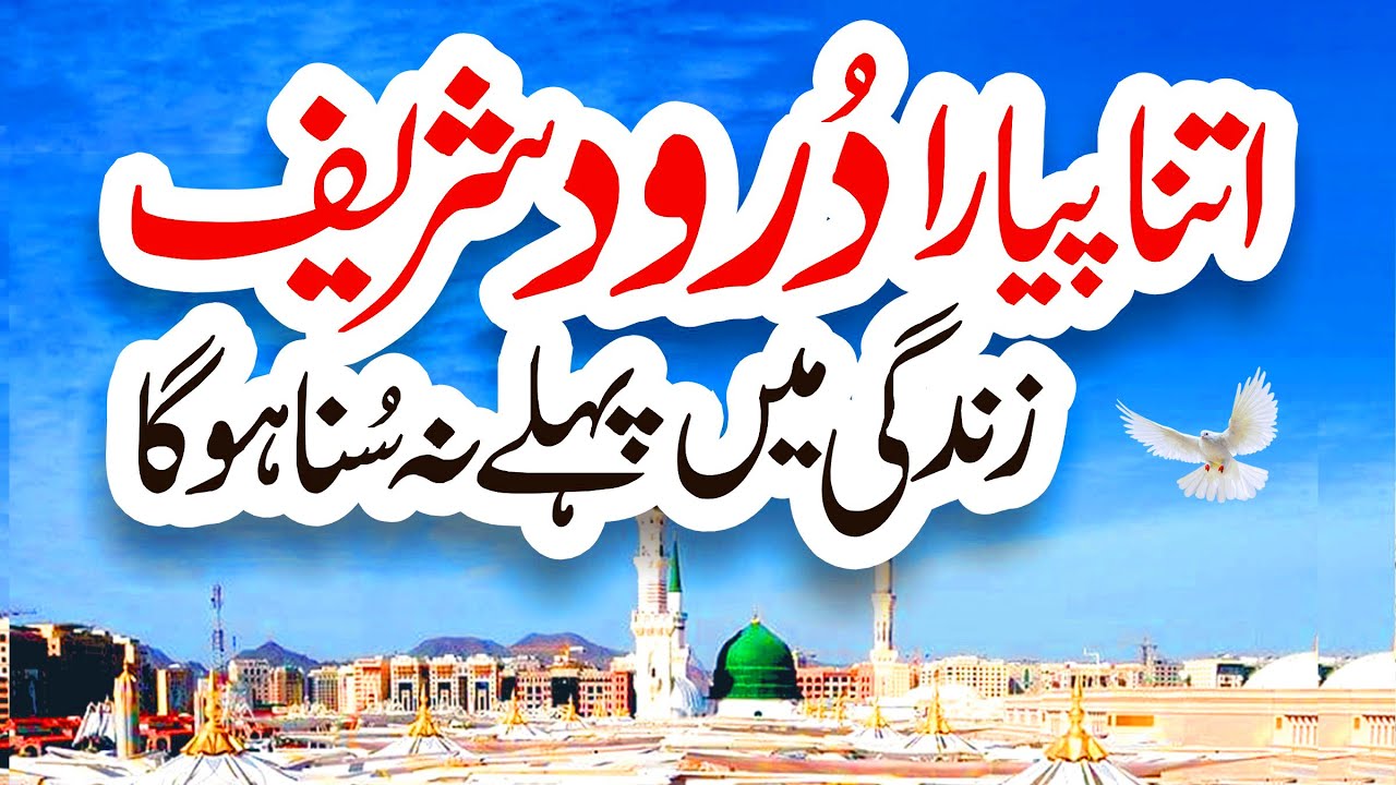Allah Humma Sallay Ala | Usman Qadri | Darood Sharif | Naat | Naat Sharif | MZR islamic