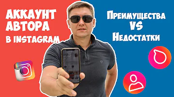 Что такое тип аккаунта