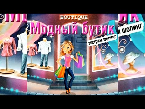 ПРОХОЖДЕНИЕ ИГРЫ 