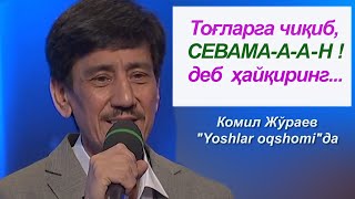 картинка: Комил Жўраев. 