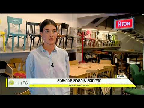 ტონი -  ჩეხური ავეჯის კომპანია თბილისში