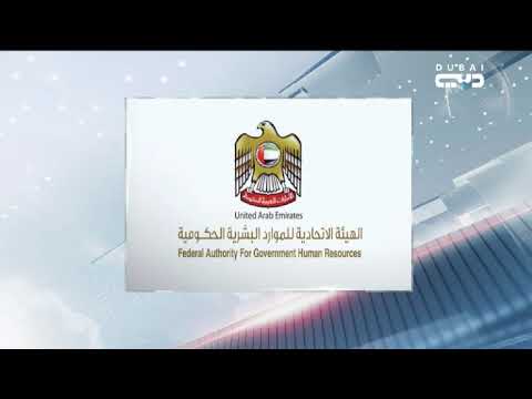 أخبار الإمارات عطلة القطاع الخاص بمناسبة عيد الأضحى من 9 إلى 12 ذي الحجة