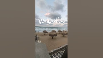 قرآن كريم بصوت الشيخ احمد العجمي :حالات واتس دينية