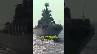 Як було знищено крейсер “Москва” — головні факти