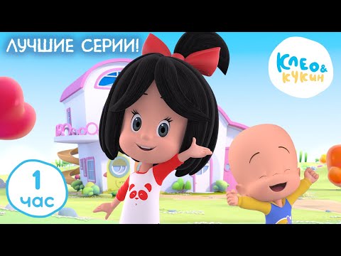 Куки муки мультфильм смотреть